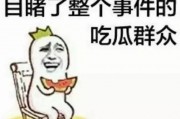 娱乐吃瓜酱安排的原因